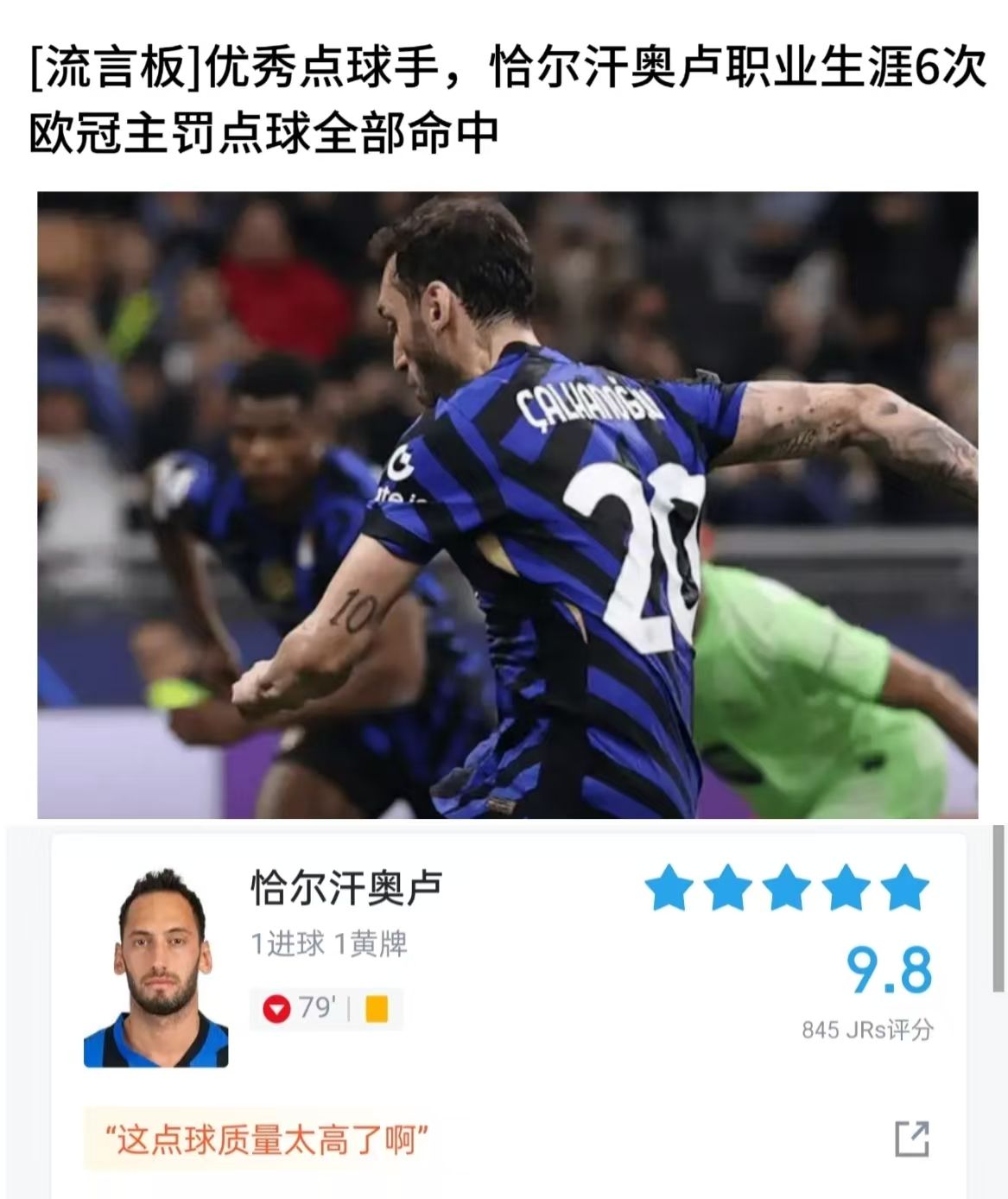 关于转折点！费耶诺德队长鼓劲，欧超杯训练课后攻防权衡，震撼外界，训练强度显著提升的信息
